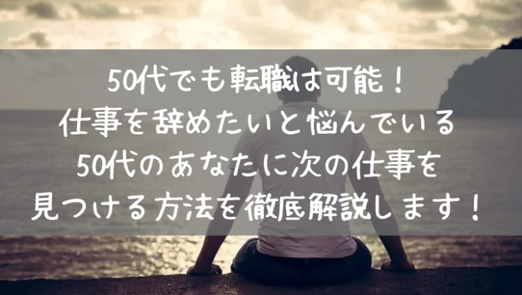 仕事についていけない50代の理由と対策まとめ 仕事で能力不足 自信を失ってしまい辞めたいと思う50代の理由と対策を解説します Kay S Book